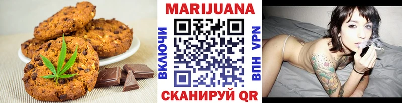 Печенье с ТГК конопля  купить  сайты  Кудымкар 