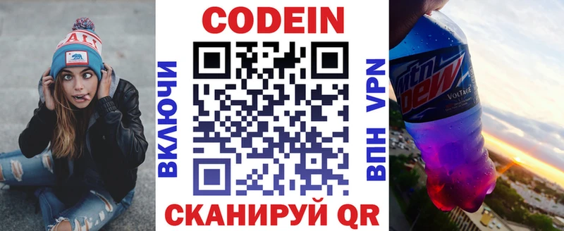 Codein Purple Drank Кудымкар