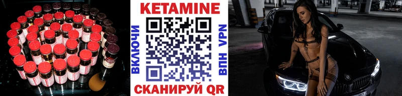 КЕТАМИН VHQ Кудымкар