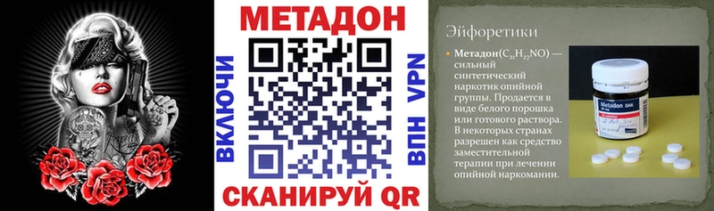 где купить   Кудымкар  МЕТАДОН VHQ 